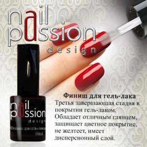 Финиш для гель-лака