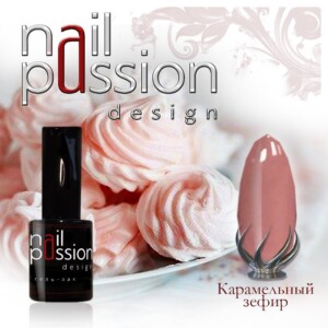Гель-лак Карамельный зефир