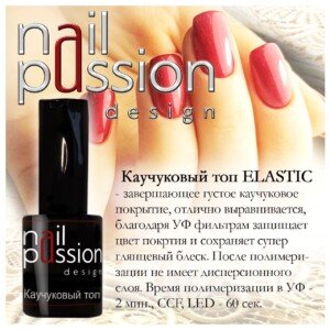 Каучуковый топ "ELASTIC"