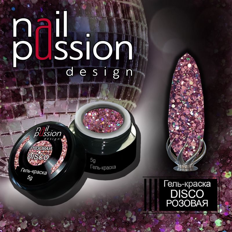 Гель-краска Disco Розовая