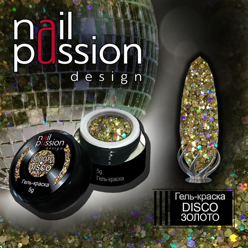 Гель-краска Disco Золото