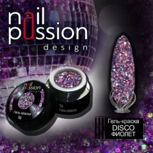 Гель-краска Disco Фиолет