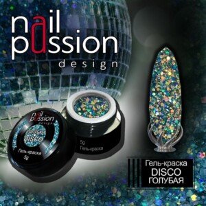 Гель-краска Disco Голубая