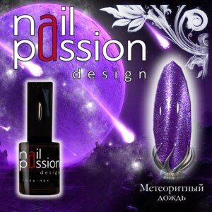 Гель-лак кошачий глаз Метеоритный дождь