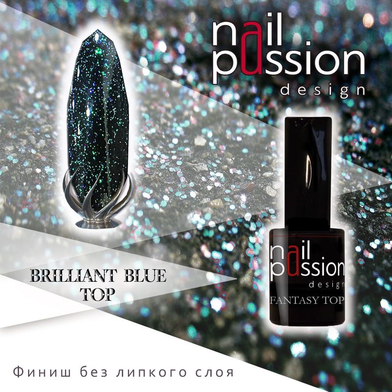 Финиш без липкого слоя Brilliant blue top