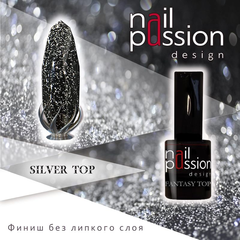 Финиш без липкого слоя Silver top