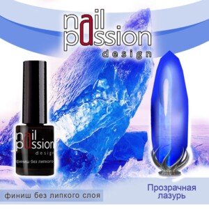 Финиш без липкого слоя Прозрачная лазурь