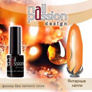 Финиш без липкого слоя Янтарные капли