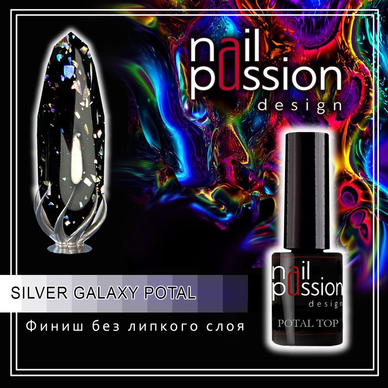 Финиш без липкого слоя Silver Galaxy Potal