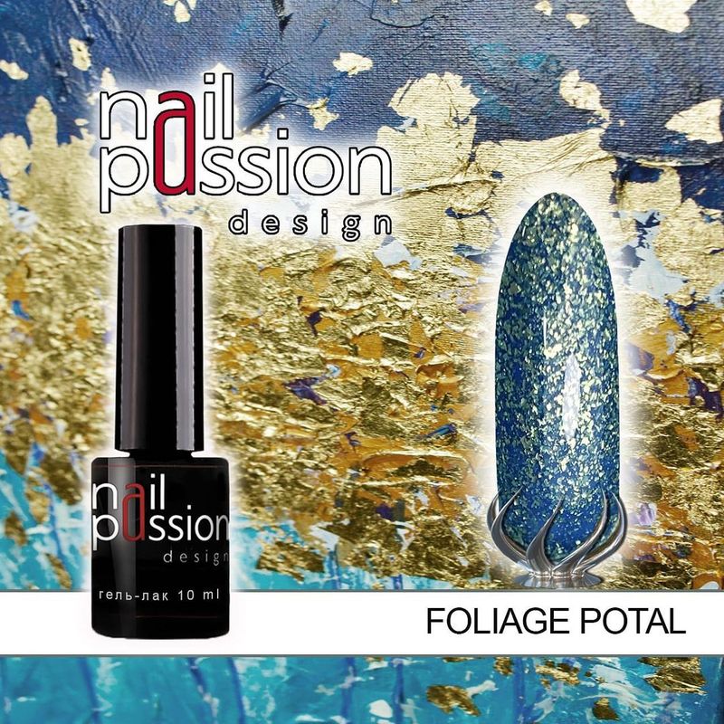 Гель-лак Foliage Potal