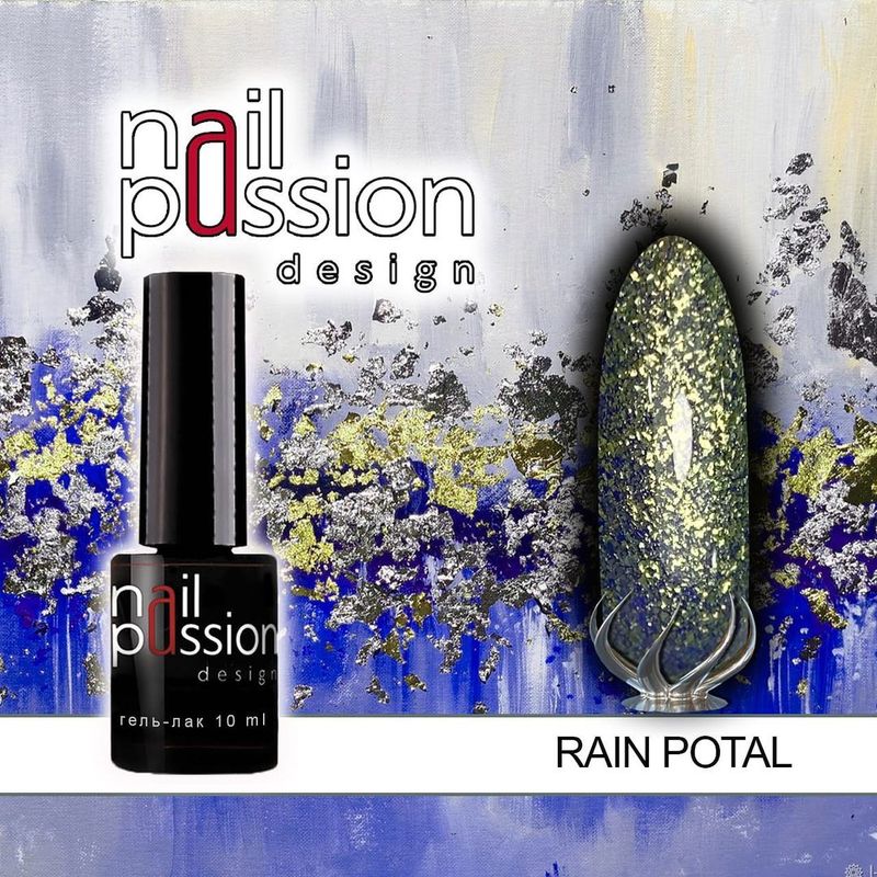 Гель-лак Rain Potal