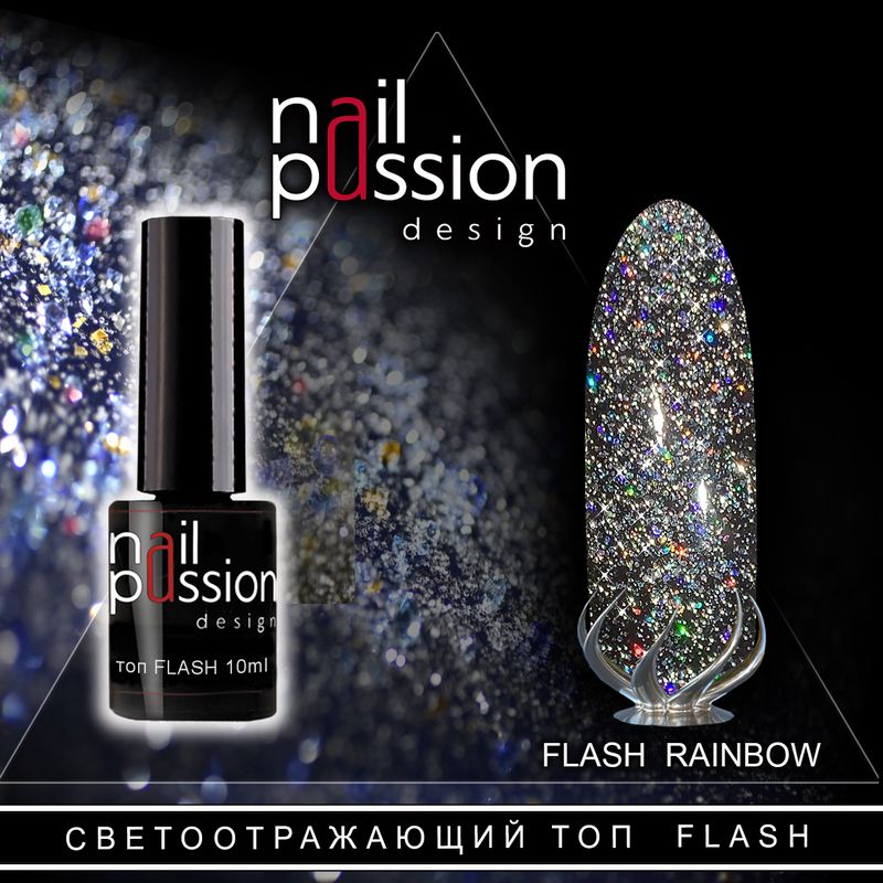 Финиш без липкого слоя FLASH RAINBOW