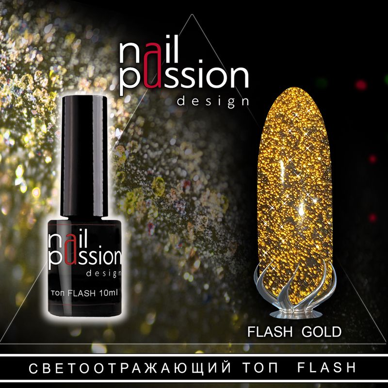 Финиш без липкого слоя FLASH GOLD