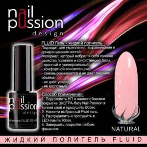 Жидкий полигель FLUID "Natural"