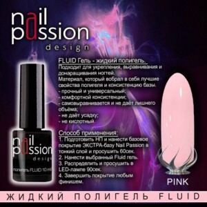 Жидкий полигель FLUID "Pink"