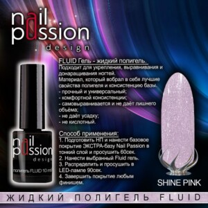 Жидкий полигель FLUID "Shine Pink" (с мерцанием)