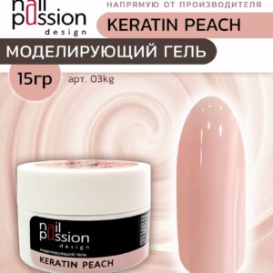 Моделирующий гель KERATIN PEACH