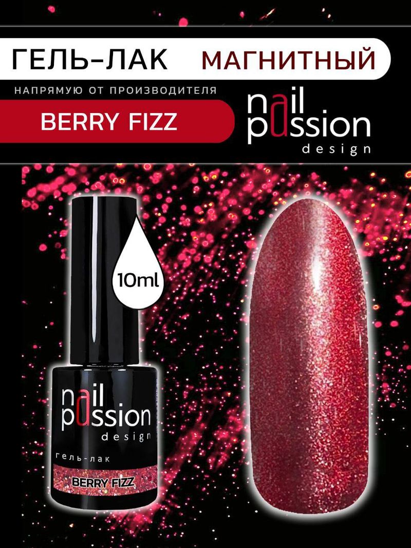Магнитный гель-лак Berry Fizz