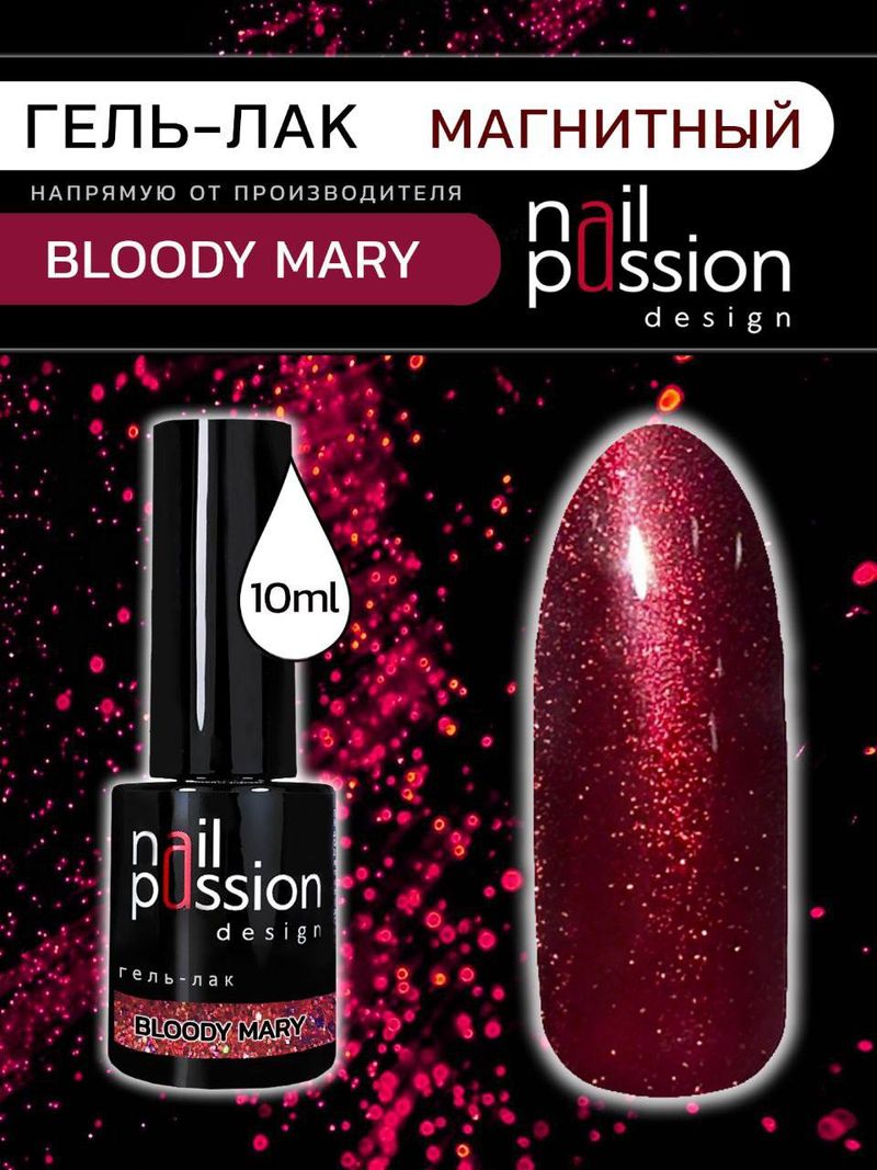 Магнитный гель-лак Bloody Mary