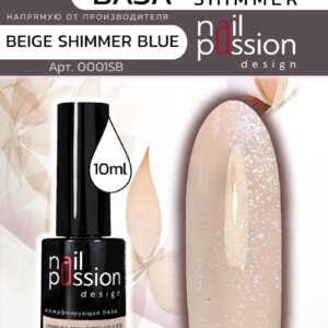 База Beige shimmer blue
