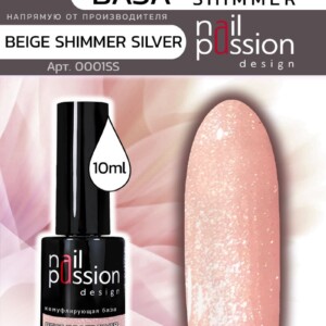 База Beige shimmer silver