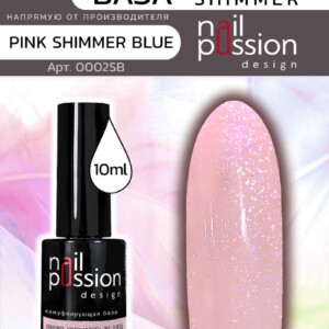 База Pink shimmer blue