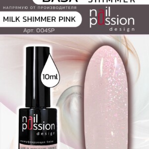 База Milk shimmer pink
