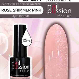 База Rose shimmer pink