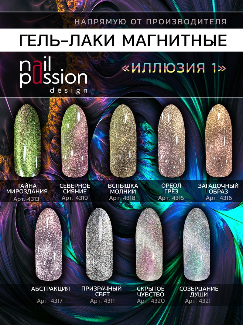 Коллекция Иллюзия 1