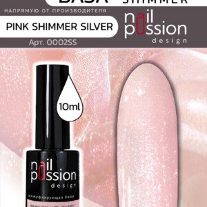 База Pink shimmer silver