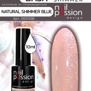 База Natural shimmer blue