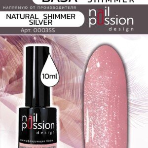 База Natural shimmer silver