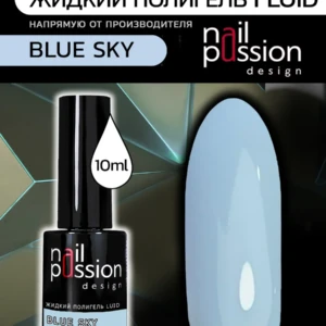Жидкий полигель FLUID "Blue sky"