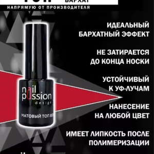 Матовый топ "Велюр"
