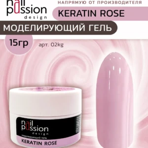 Моделирующий гель KERATIN ROSE