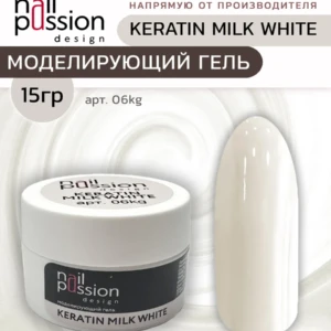 Моделирующий гель KERATIN MILK WHITE