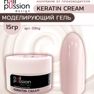 Моделирующий гель KERATIN CREAM