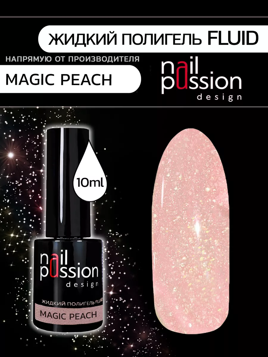 Жидкий полигель FLUID Magic Peach