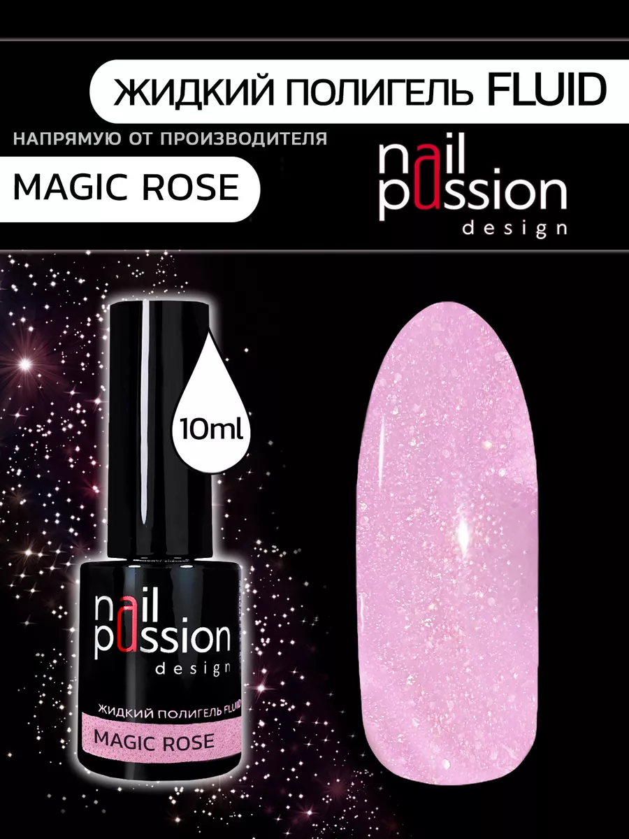 Жидкий полигель FLUID Magic Rose