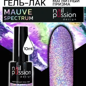 Магнитный гель-лак MAUVE Spectrum