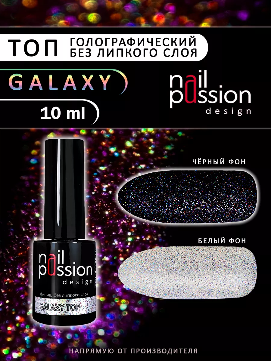 Финиш без липкого слоя Galaxy top