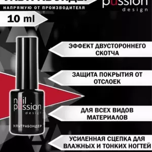 Ультрабондер