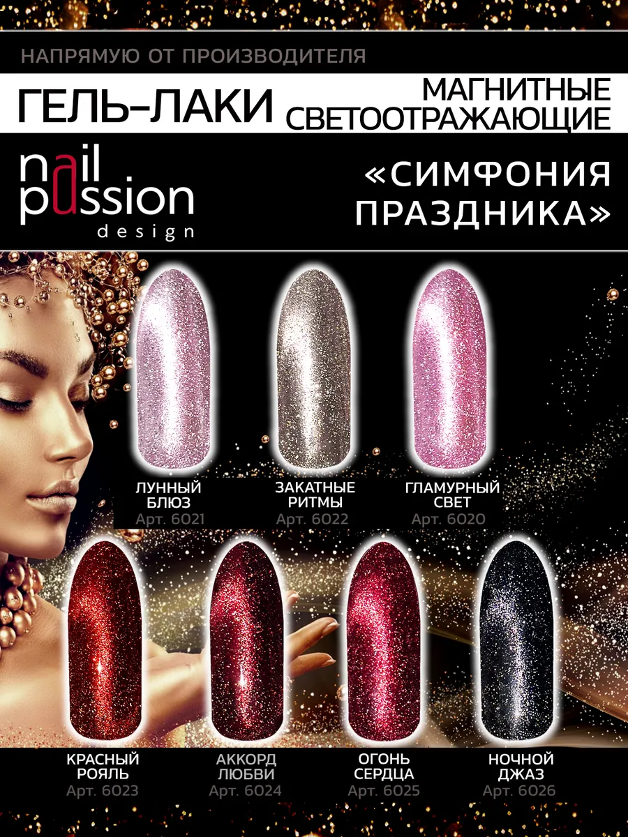 Коллекция Симфония праздника