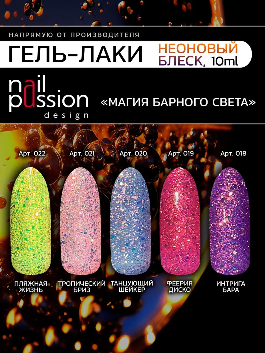 Коллекция Магия барного света